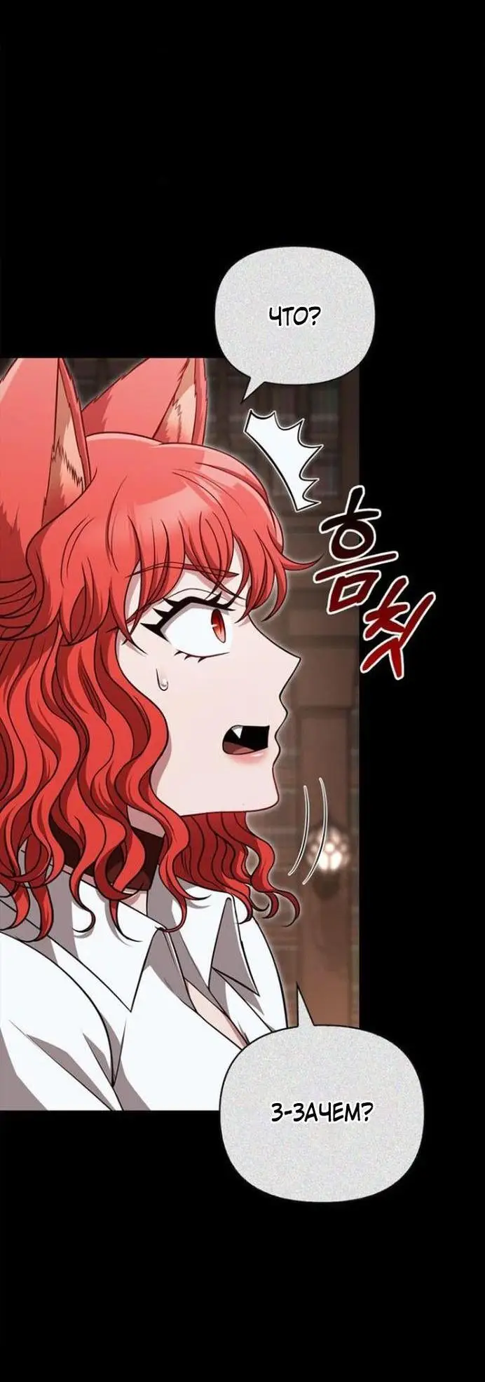 Страница 50 главы 86 манги Выживая в игре за варвара / Surviving the Game as a Barbarian