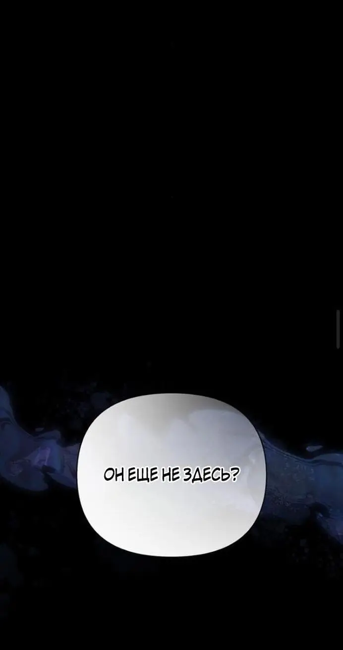 Страница 57 главы 86 манги Выживая в игре за варвара / Surviving the Game as a Barbarian