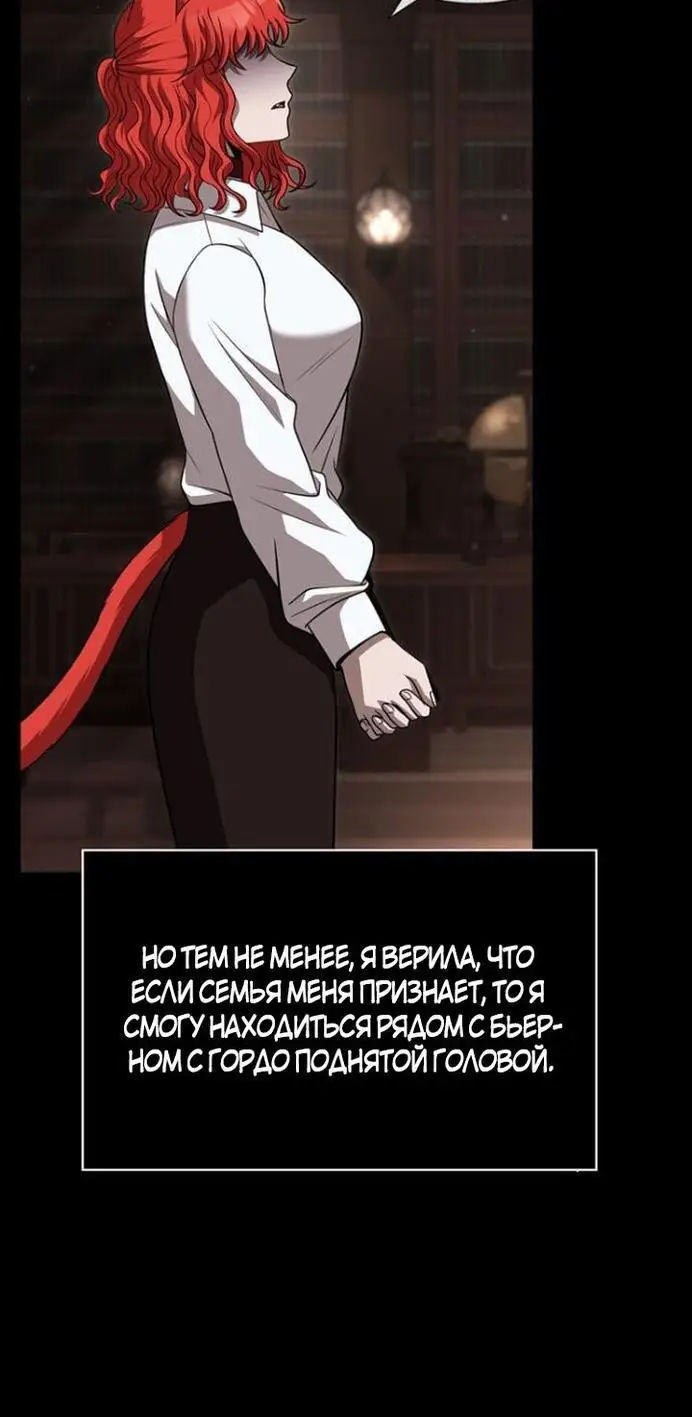 Страница 60 главы 86 манги Выживая в игре за варвара / Surviving the Game as a Barbarian