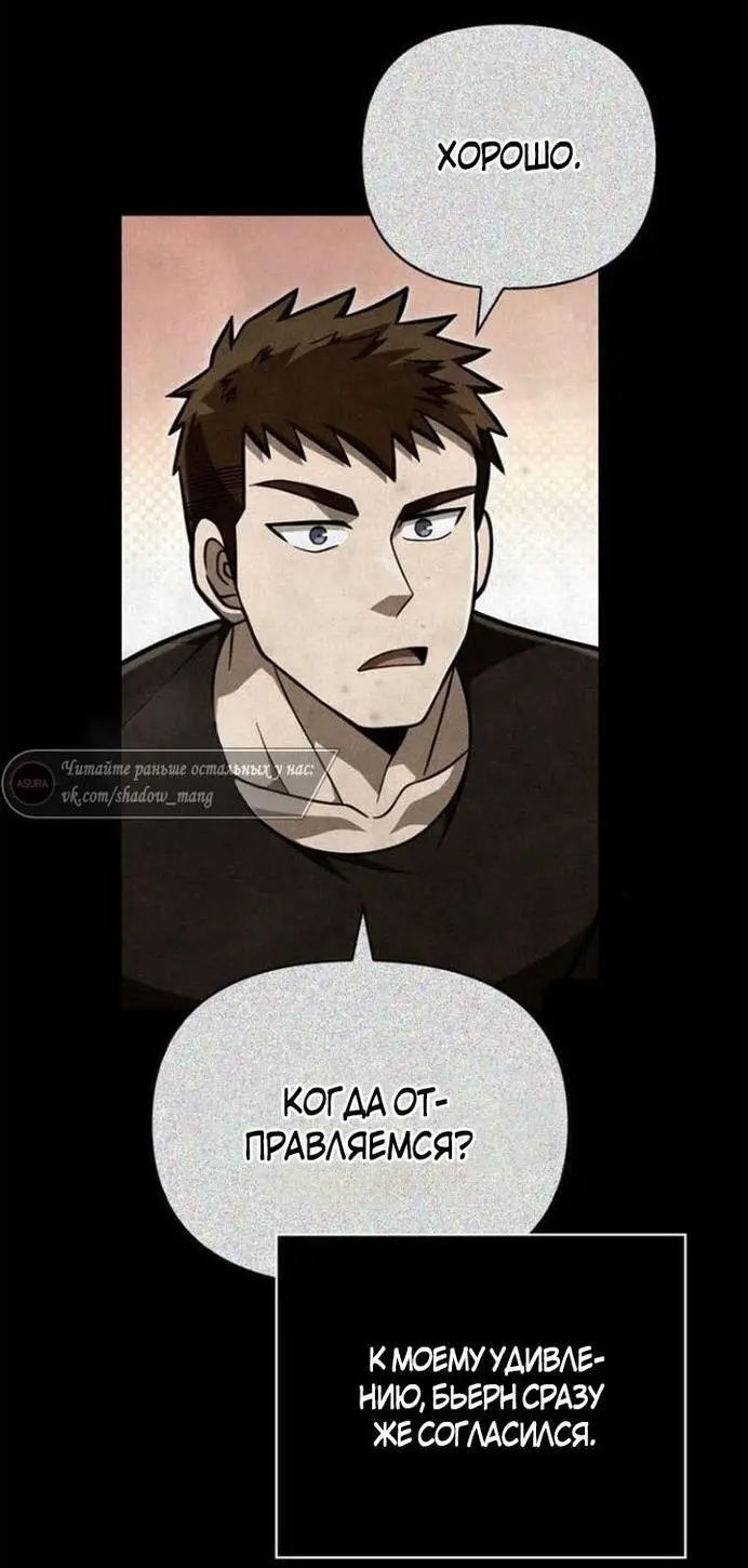 Страница 62 главы 86 манги Выживая в игре за варвара / Surviving the Game as a Barbarian