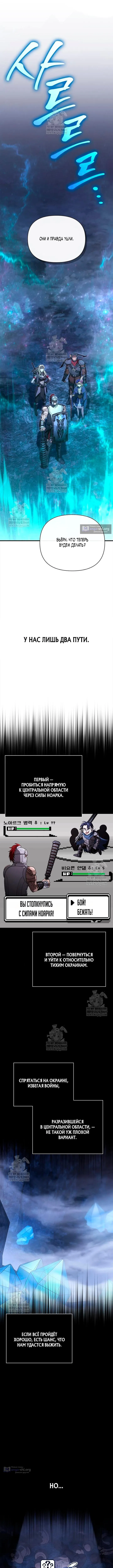 Страница 7 главы 138 манги Выживая в игре за варвара / Surviving the Game as a Barbarian