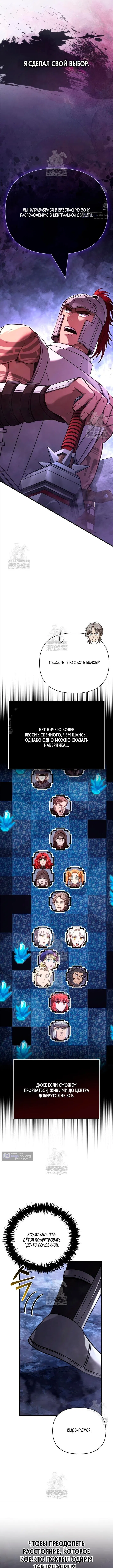 Страница 12 главы 138 манги Выживая в игре за варвара / Surviving the Game as a Barbarian