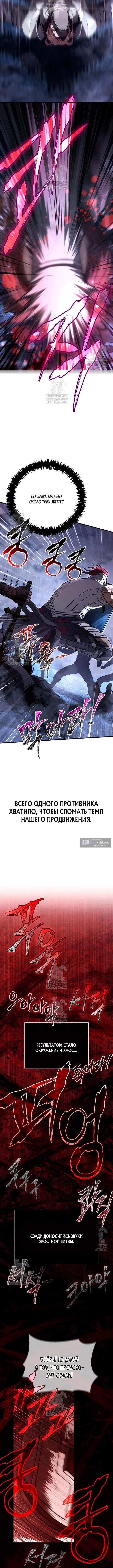 Страница 20 главы 138 манги Выживая в игре за варвара / Surviving the Game as a Barbarian