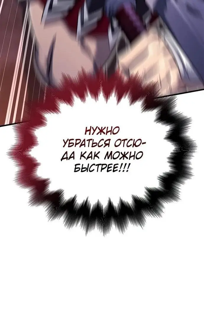 Страница 5 главы 77 манги Выживая в игре за варвара / Surviving the Game as a Barbarian