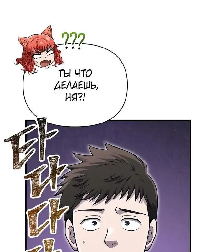 Страница 6 главы 77 манги Выживая в игре за варвара / Surviving the Game as a Barbarian