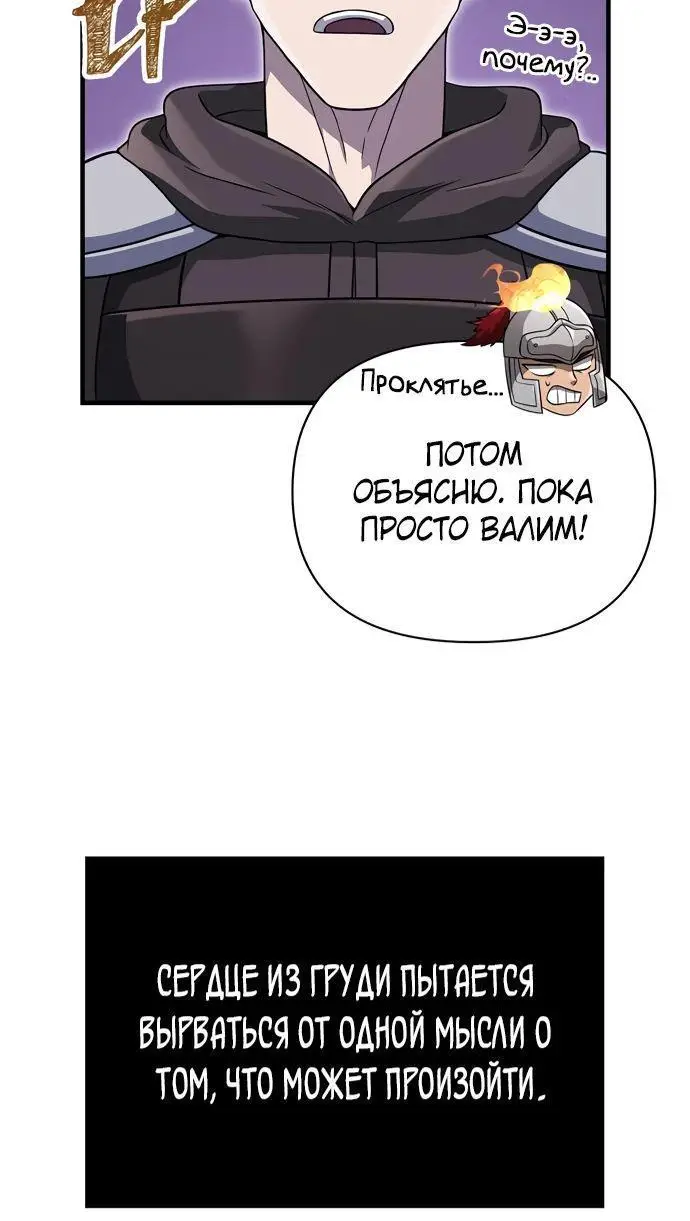 Страница 7 главы 77 манги Выживая в игре за варвара / Surviving the Game as a Barbarian