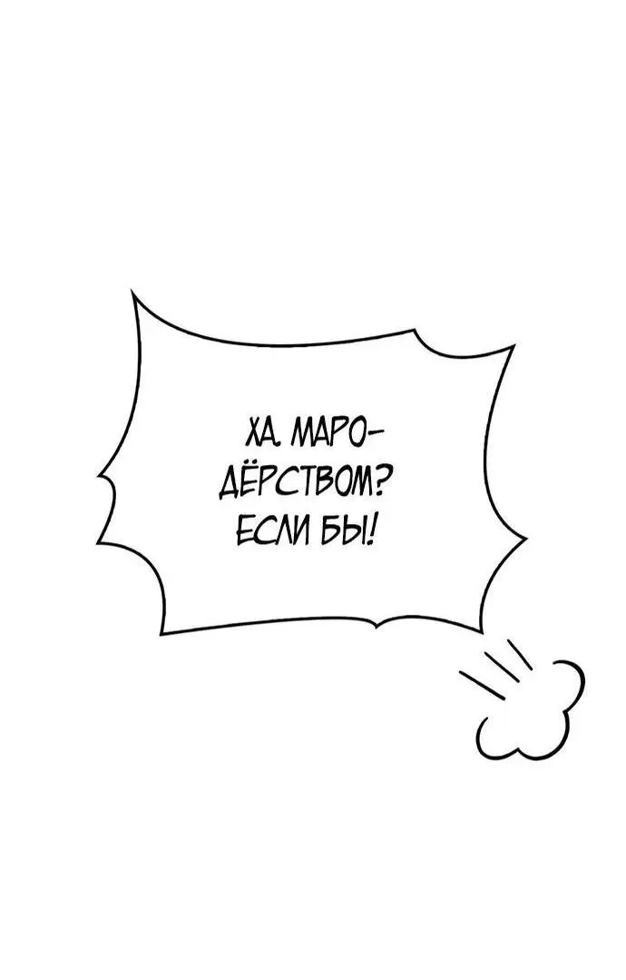 Страница 16 главы 77 манги Выживая в игре за варвара / Surviving the Game as a Barbarian