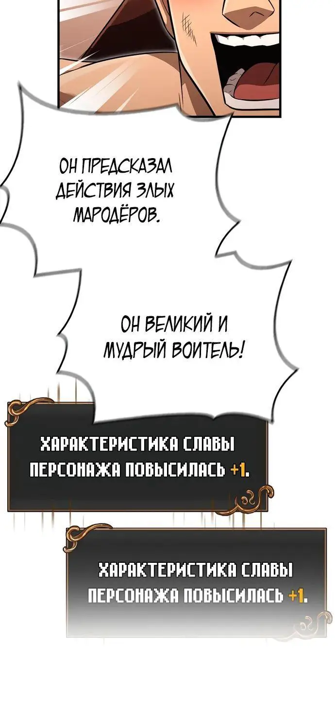 Страница 20 главы 77 манги Выживая в игре за варвара / Surviving the Game as a Barbarian