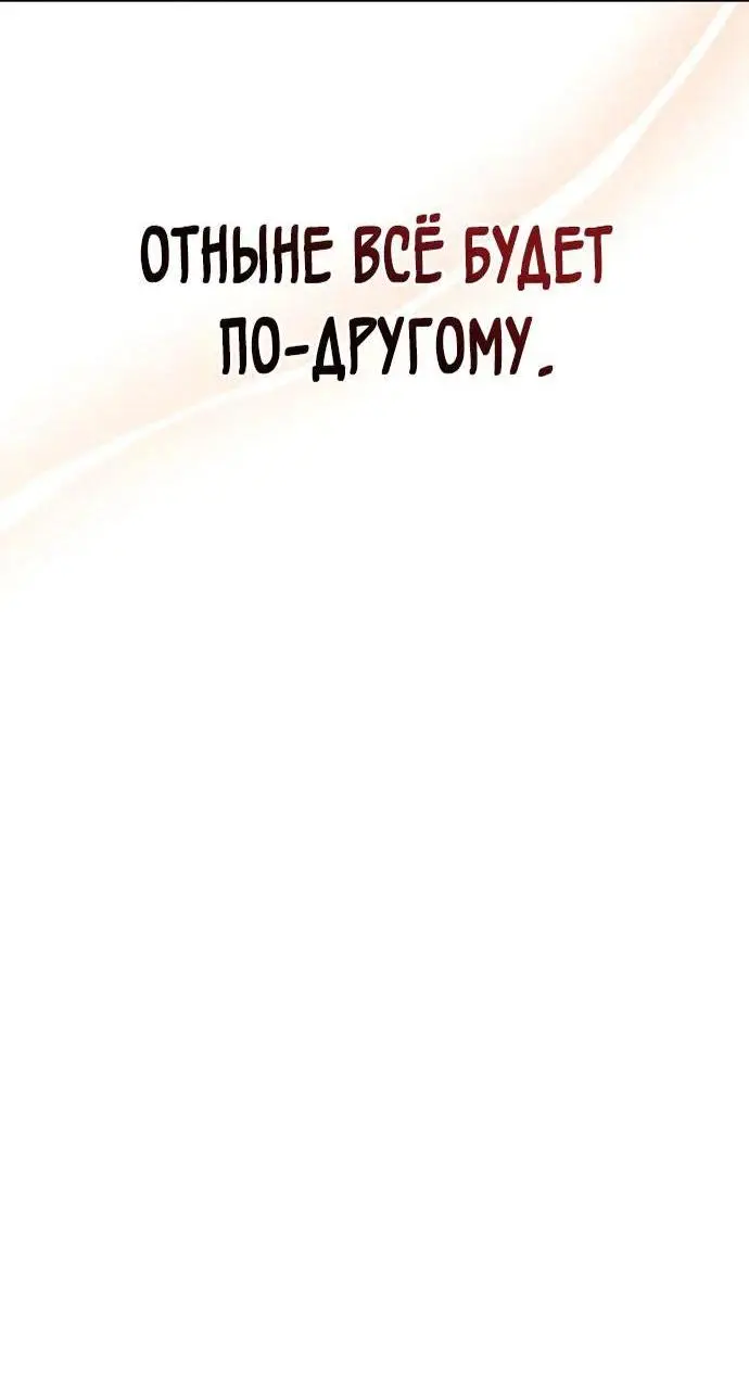 Страница 27 главы 77 манги Выживая в игре за варвара / Surviving the Game as a Barbarian