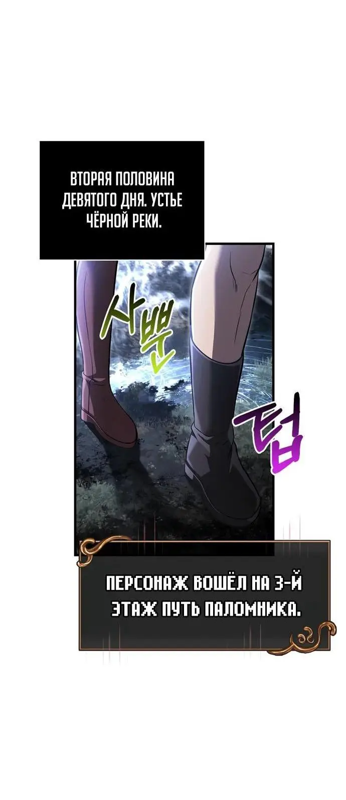 Страница 28 главы 77 манги Выживая в игре за варвара / Surviving the Game as a Barbarian