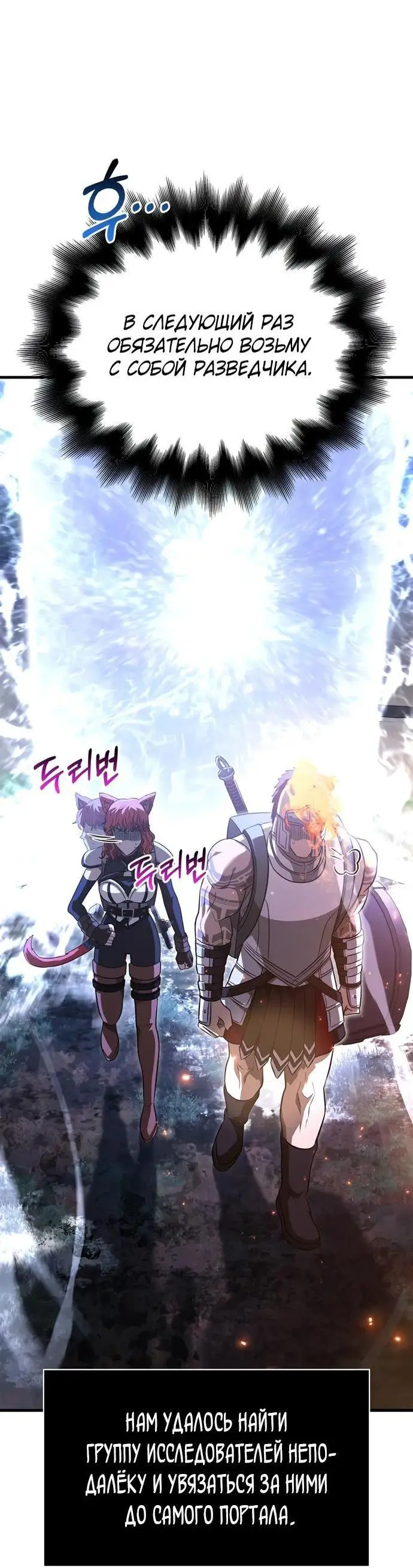 Страница 29 главы 77 манги Выживая в игре за варвара / Surviving the Game as a Barbarian