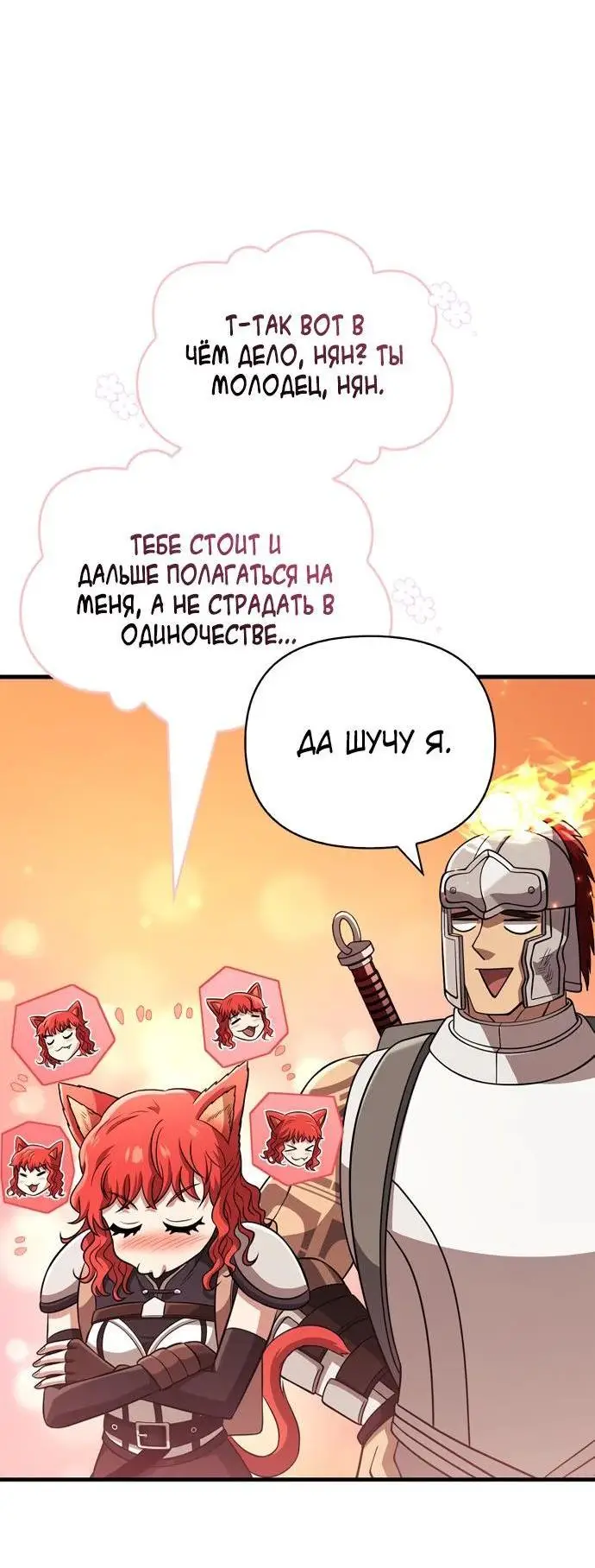 Страница 36 главы 77 манги Выживая в игре за варвара / Surviving the Game as a Barbarian