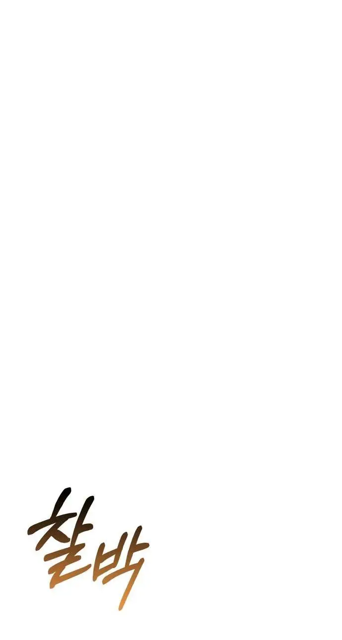 Страница 41 главы 77 манги Выживая в игре за варвара / Surviving the Game as a Barbarian