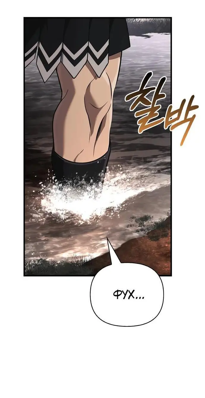 Страница 42 главы 77 манги Выживая в игре за варвара / Surviving the Game as a Barbarian