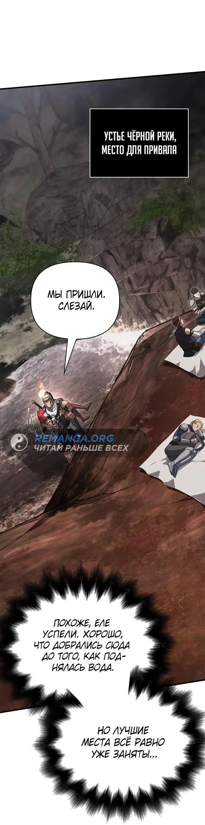 Страница 43 главы 77 манги Выживая в игре за варвара / Surviving the Game as a Barbarian