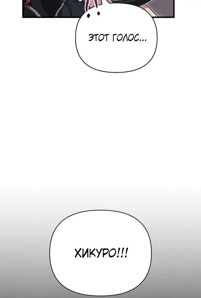 Страница 46 главы 77 манги Выживая в игре за варвара / Surviving the Game as a Barbarian