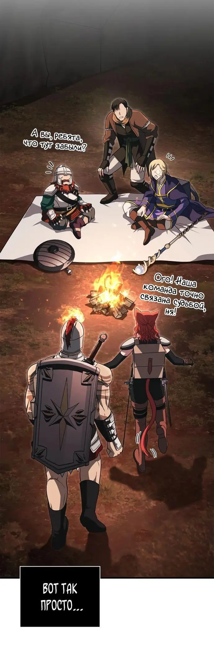 Страница 47 главы 77 манги Выживая в игре за варвара / Surviving the Game as a Barbarian