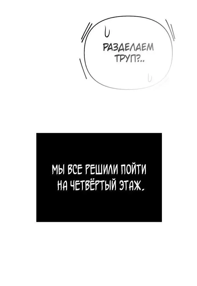 Страница 56 главы 77 манги Выживая в игре за варвара / Surviving the Game as a Barbarian