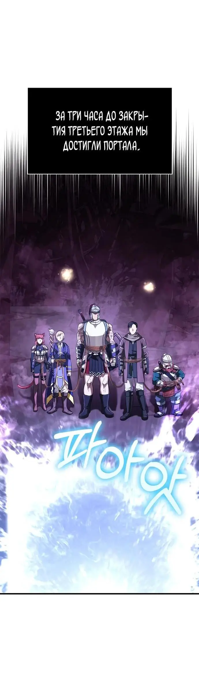 Страница 58 главы 77 манги Выживая в игре за варвара / Surviving the Game as a Barbarian