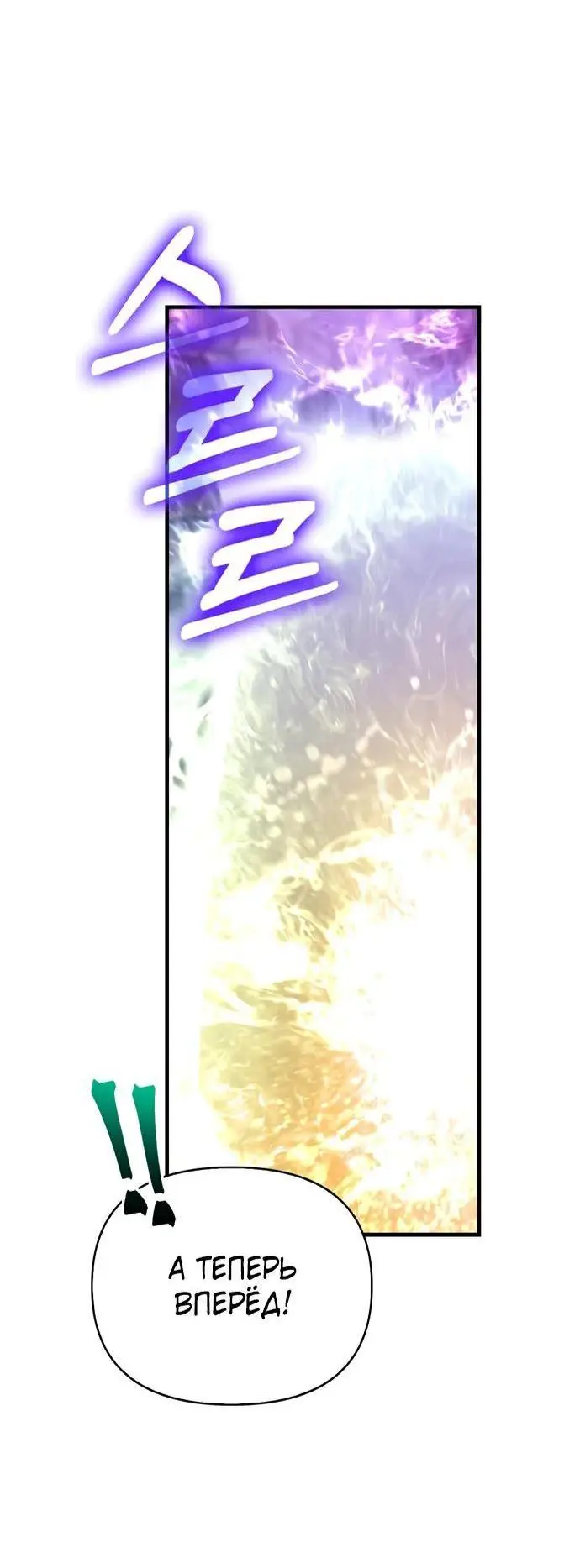Страница 60 главы 77 манги Выживая в игре за варвара / Surviving the Game as a Barbarian