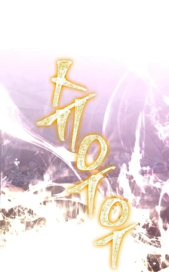 Страница 61 главы 77 манги Выживая в игре за варвара / Surviving the Game as a Barbarian