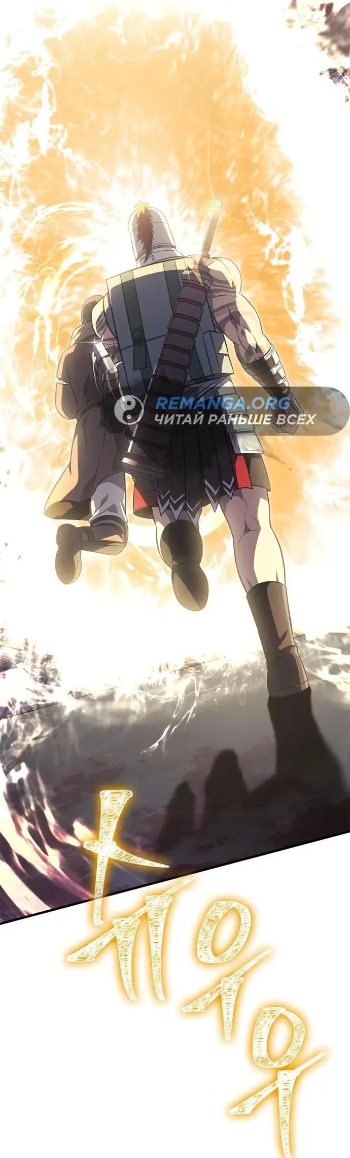 Страница 62 главы 77 манги Выживая в игре за варвара / Surviving the Game as a Barbarian