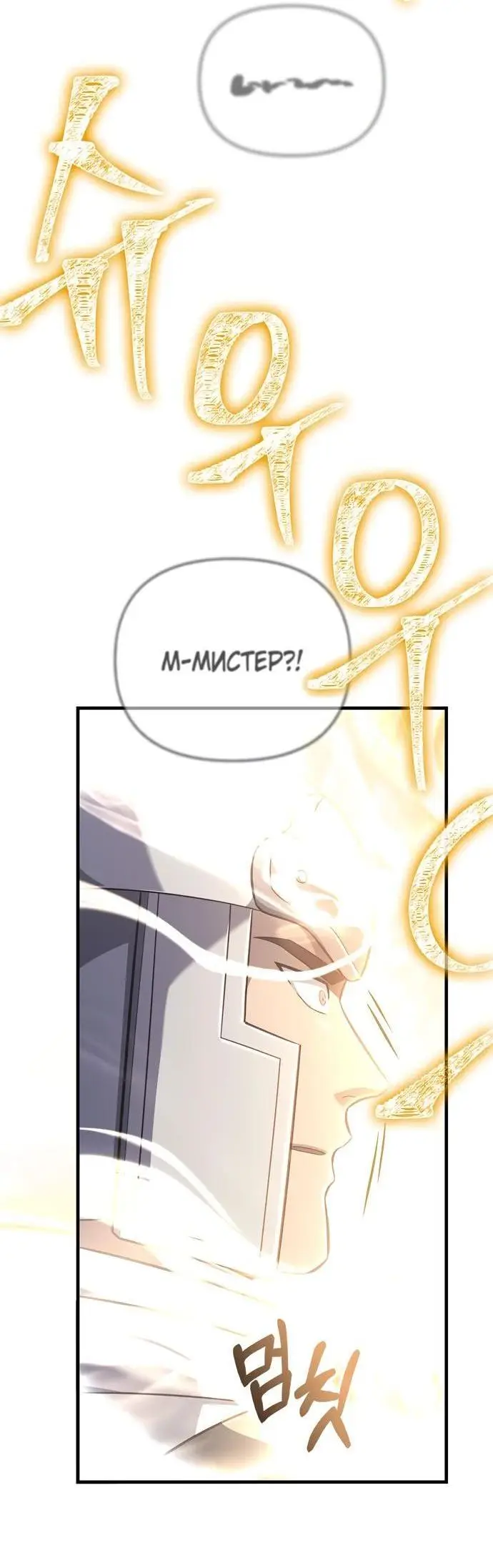 Страница 63 главы 77 манги Выживая в игре за варвара / Surviving the Game as a Barbarian