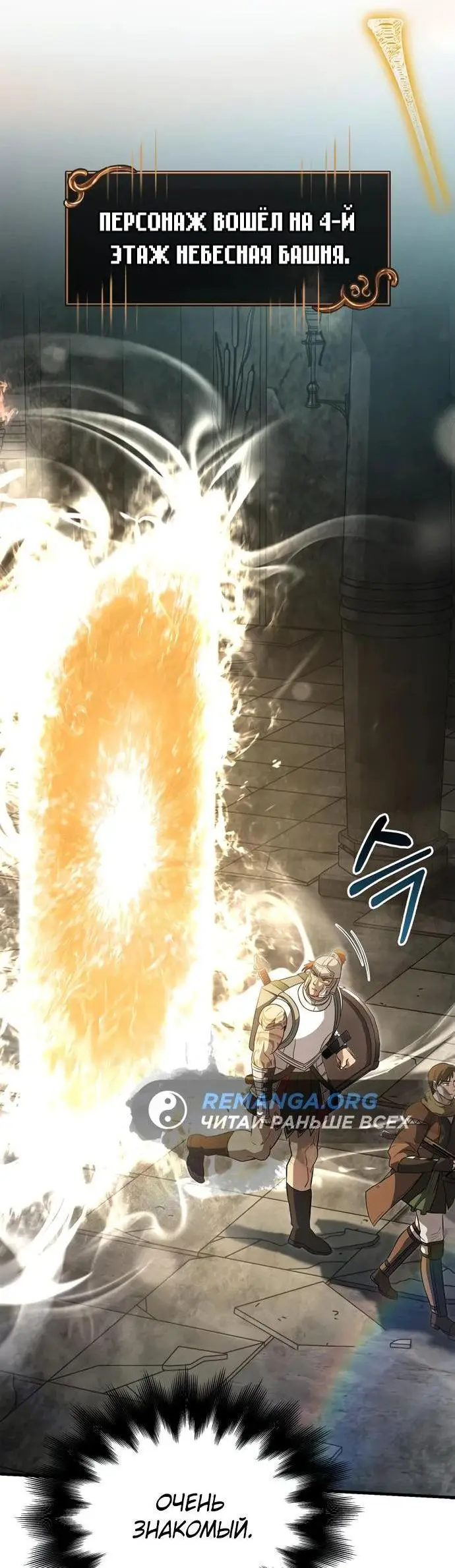 Страница 65 главы 77 манги Выживая в игре за варвара / Surviving the Game as a Barbarian