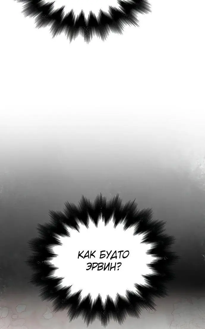 Страница 66 главы 77 манги Выживая в игре за варвара / Surviving the Game as a Barbarian
