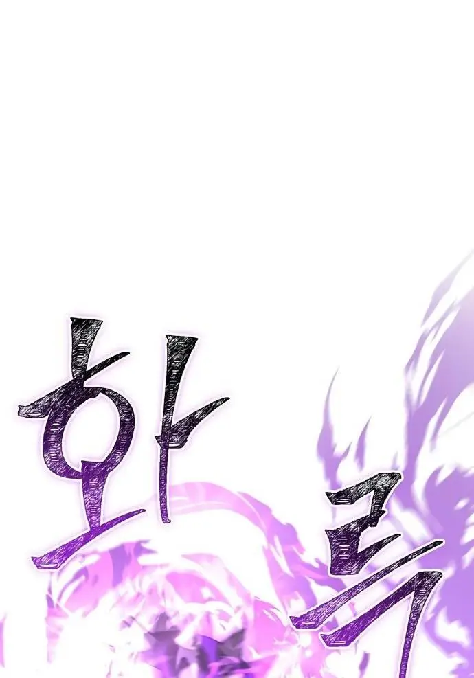 Страница 71 главы 77 манги Выживая в игре за варвара / Surviving the Game as a Barbarian