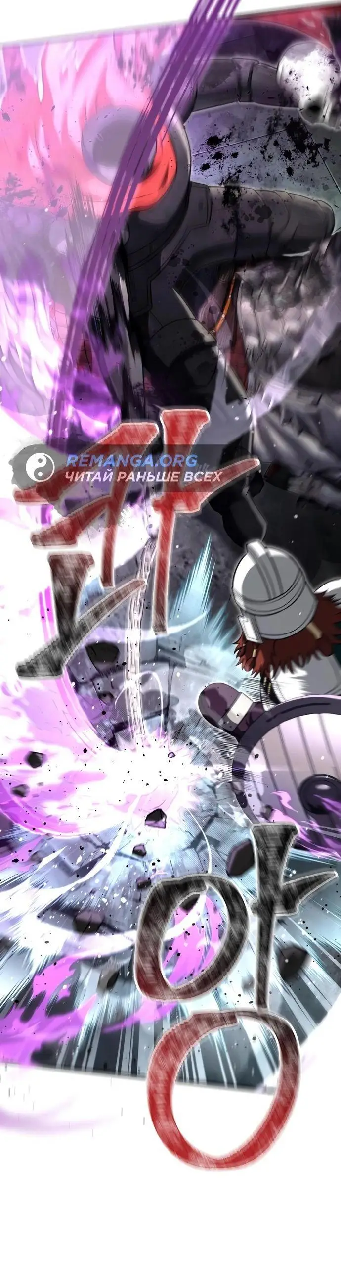 Страница 73 главы 77 манги Выживая в игре за варвара / Surviving the Game as a Barbarian