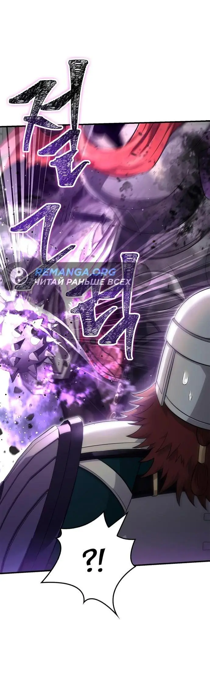 Страница 74 главы 77 манги Выживая в игре за варвара / Surviving the Game as a Barbarian