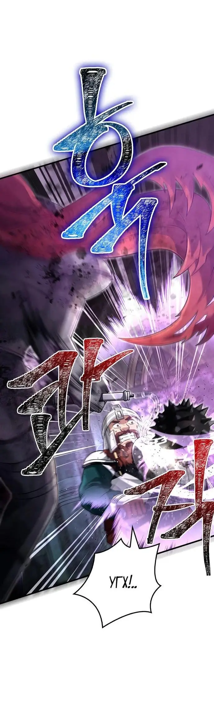 Страница 75 главы 77 манги Выживая в игре за варвара / Surviving the Game as a Barbarian