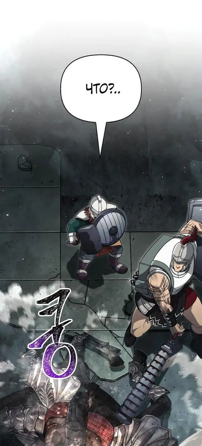 Страница 77 главы 77 манги Выживая в игре за варвара / Surviving the Game as a Barbarian