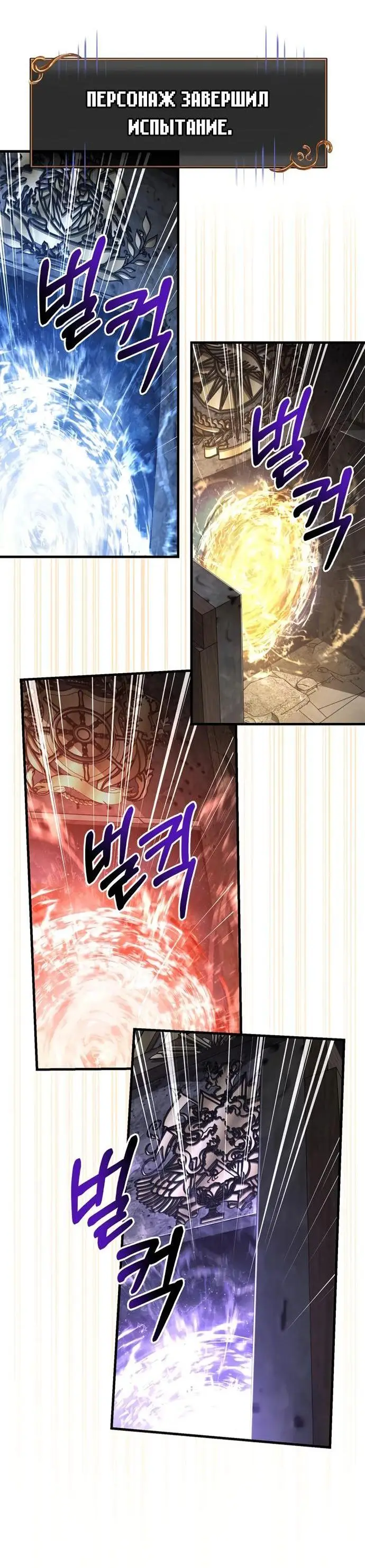 Страница 80 главы 77 манги Выживая в игре за варвара / Surviving the Game as a Barbarian