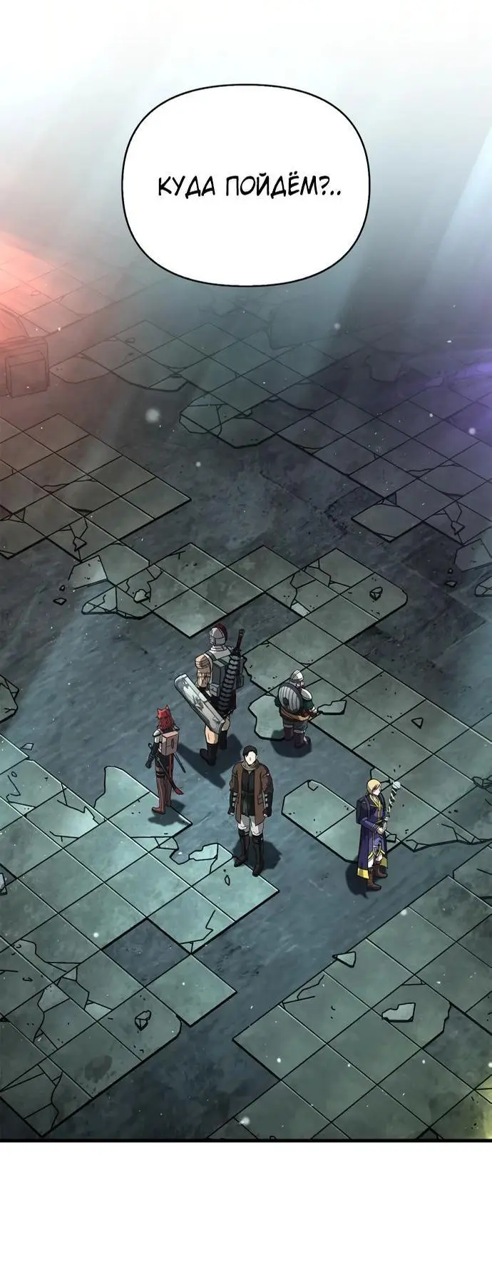 Страница 81 главы 77 манги Выживая в игре за варвара / Surviving the Game as a Barbarian