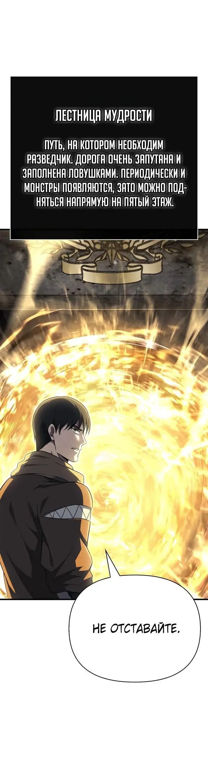 Страница 83 главы 77 манги Выживая в игре за варвара / Surviving the Game as a Barbarian