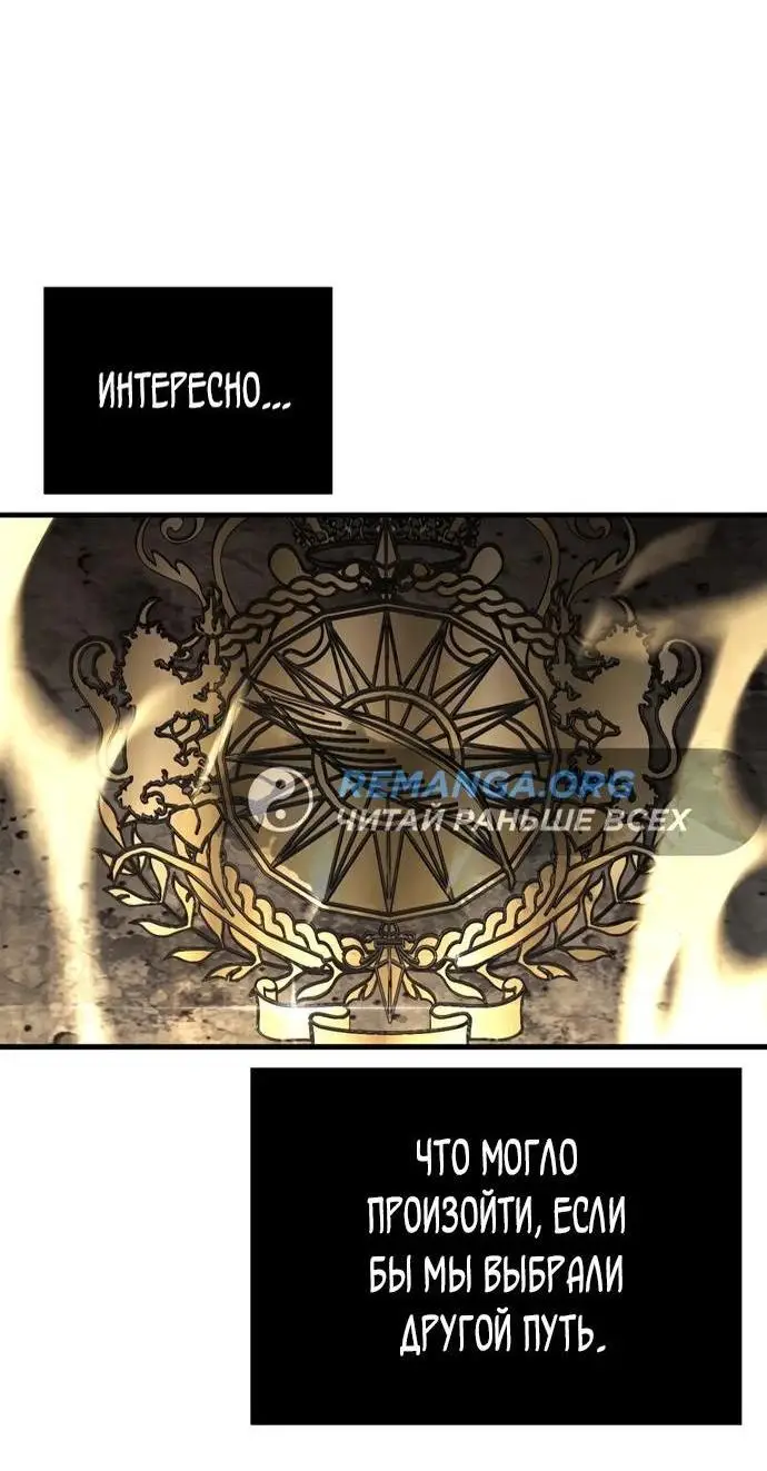 Страница 84 главы 77 манги Выживая в игре за варвара / Surviving the Game as a Barbarian