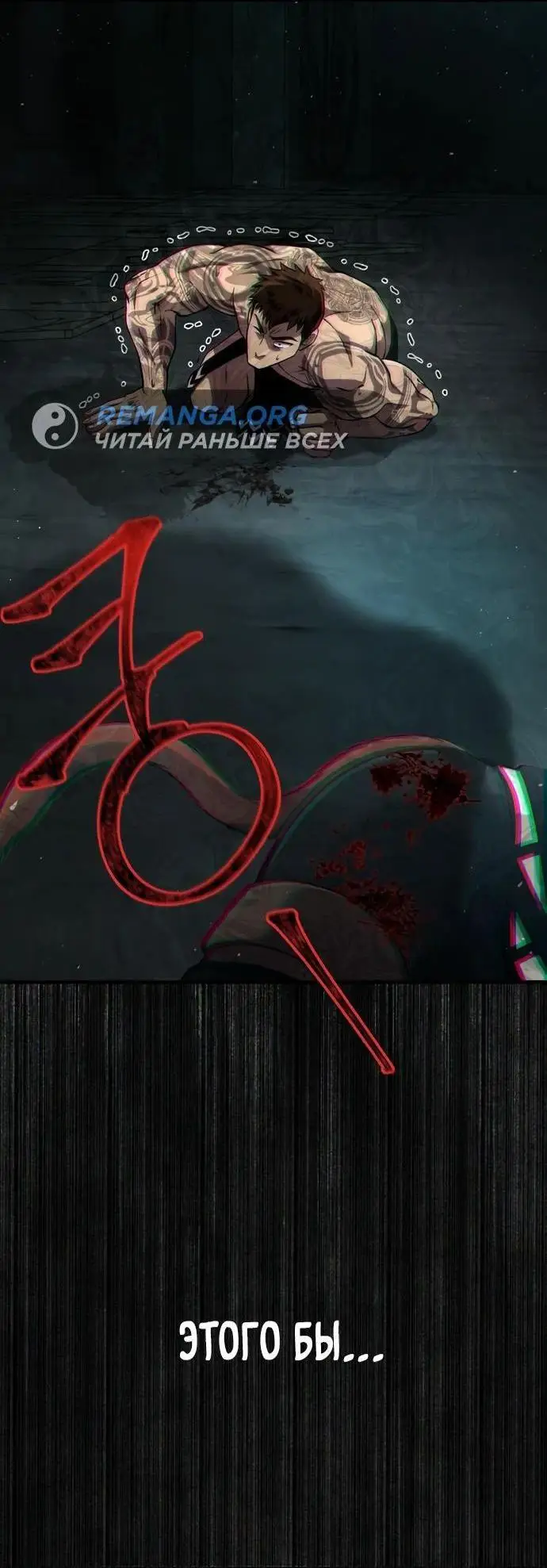 Страница 89 главы 77 манги Выживая в игре за варвара / Surviving the Game as a Barbarian