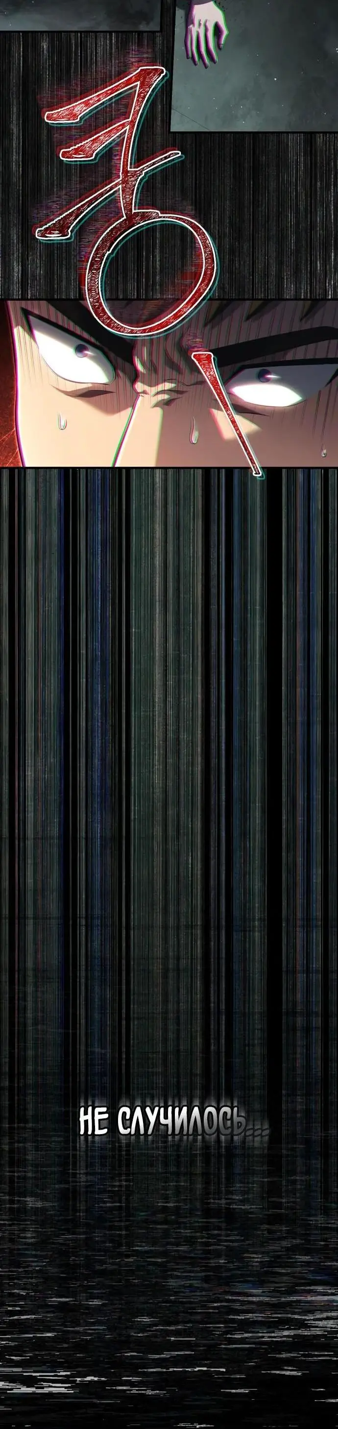 Страница 91 главы 77 манги Выживая в игре за варвара / Surviving the Game as a Barbarian