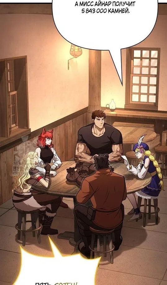 Страница 4 главы 116 манги Выживая в игре за варвара / Surviving the Game as a Barbarian