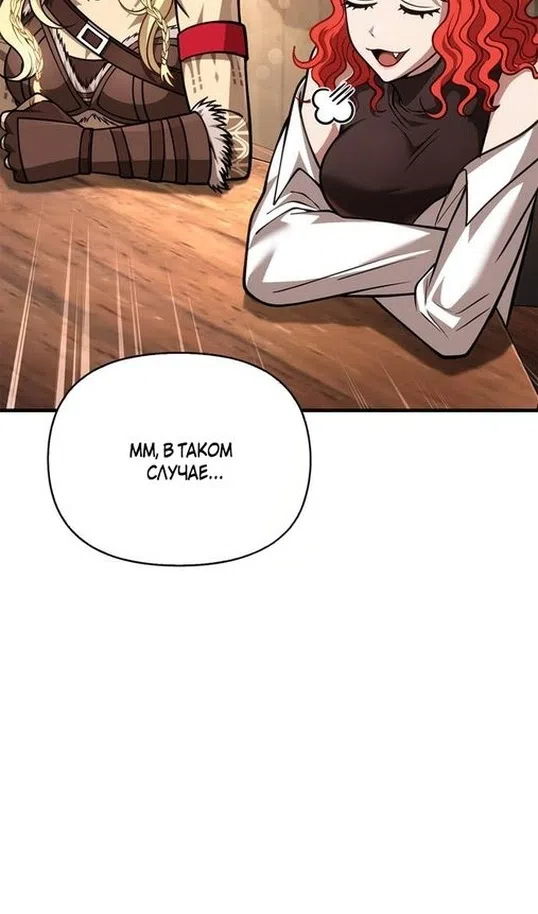 Страница 11 главы 116 манги Выживая в игре за варвара / Surviving the Game as a Barbarian