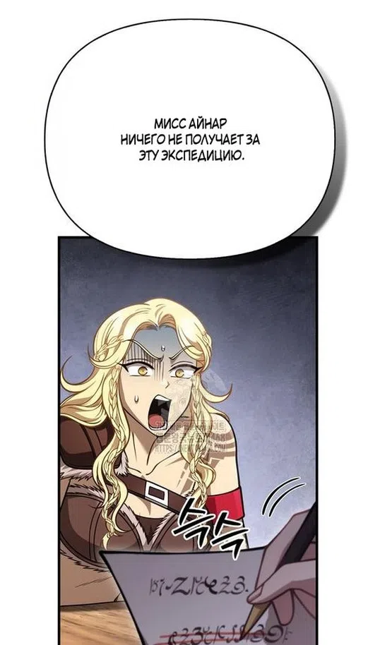 Страница 12 главы 116 манги Выживая в игре за варвара / Surviving the Game as a Barbarian