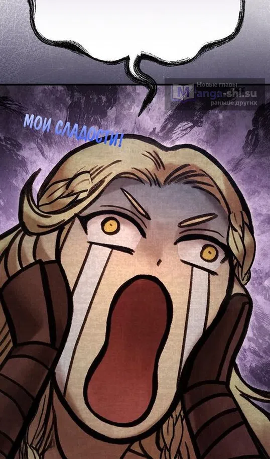 Страница 14 главы 116 манги Выживая в игре за варвара / Surviving the Game as a Barbarian