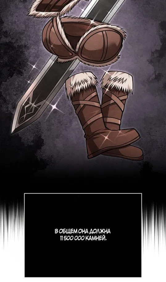 Страница 17 главы 116 манги Выживая в игре за варвара / Surviving the Game as a Barbarian