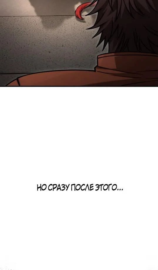 Страница 19 главы 116 манги Выживая в игре за варвара / Surviving the Game as a Barbarian