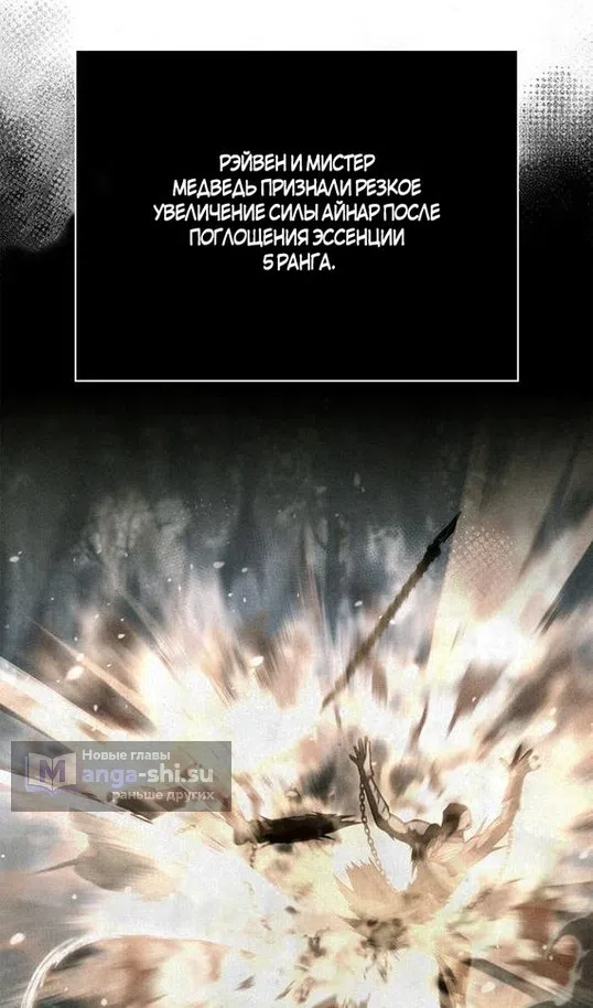 Страница 20 главы 116 манги Выживая в игре за варвара / Surviving the Game as a Barbarian