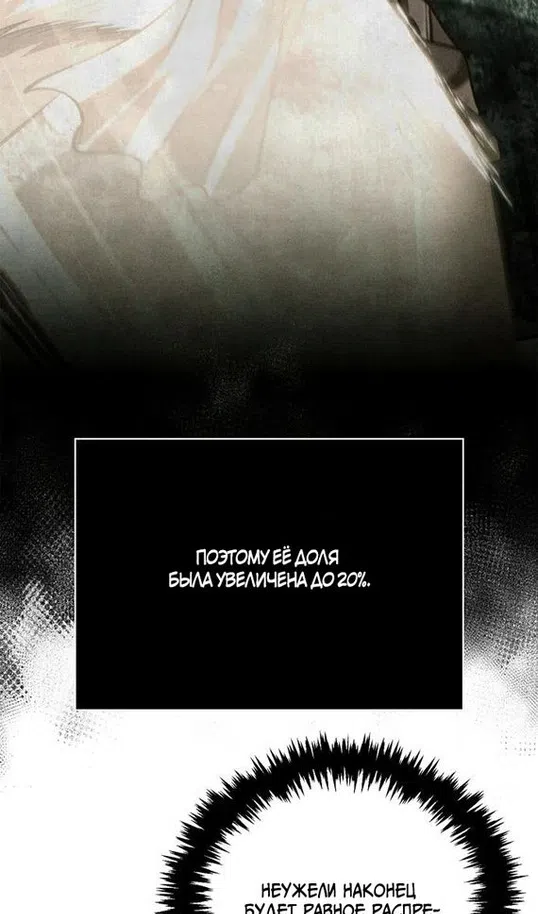 Страница 22 главы 116 манги Выживая в игре за варвара / Surviving the Game as a Barbarian