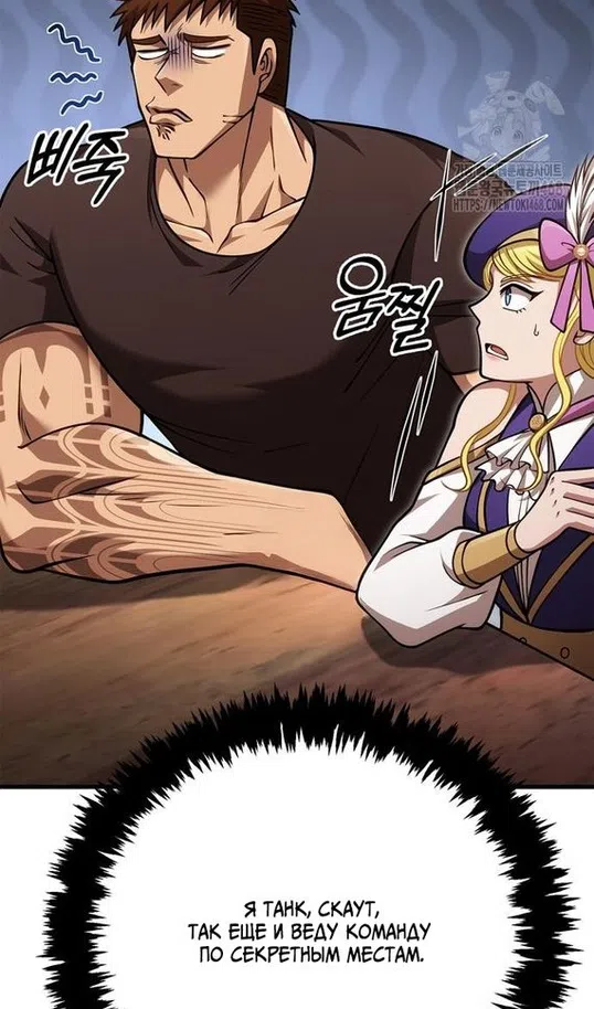 Страница 24 главы 116 манги Выживая в игре за варвара / Surviving the Game as a Barbarian