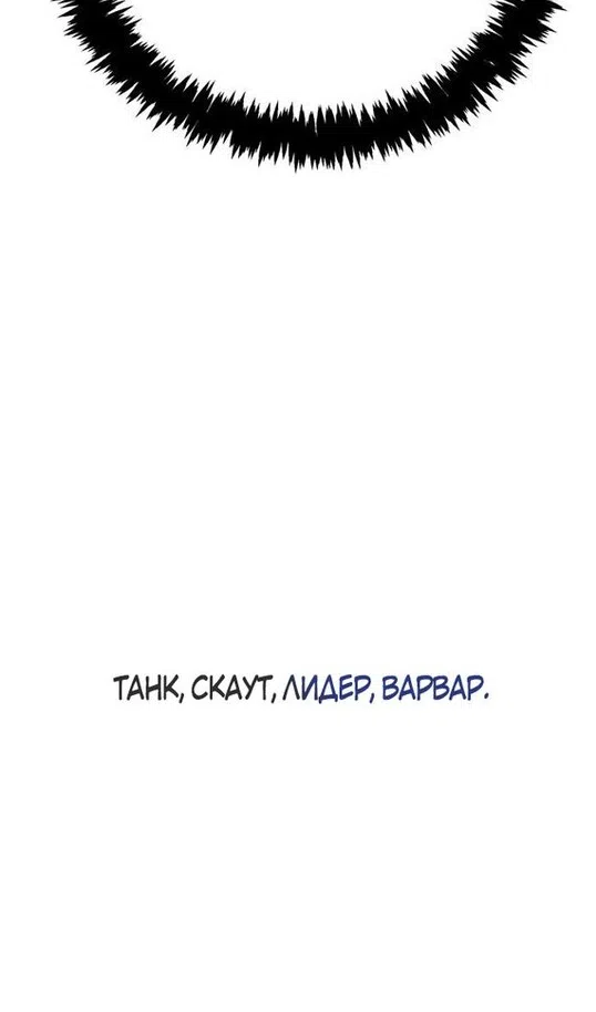 Страница 25 главы 116 манги Выживая в игре за варвара / Surviving the Game as a Barbarian